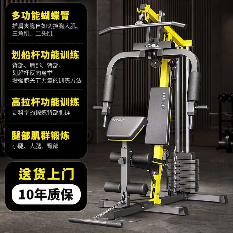 综合训练器什么牌子好_羽豪综合训练器推荐_综合训练器品牌排名前十