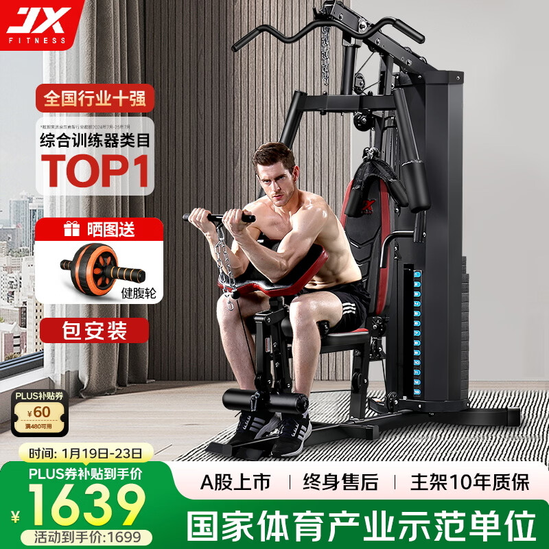 综合训练器什么牌子好_羽豪综合训练器推荐_综合训练器品牌排名前十