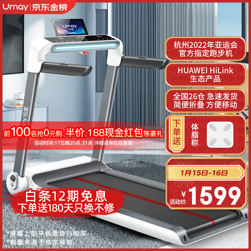 佑美华为舒华亿健京东京造_跑步机静音品牌推荐_跑步机什么牌子静音减震效果好