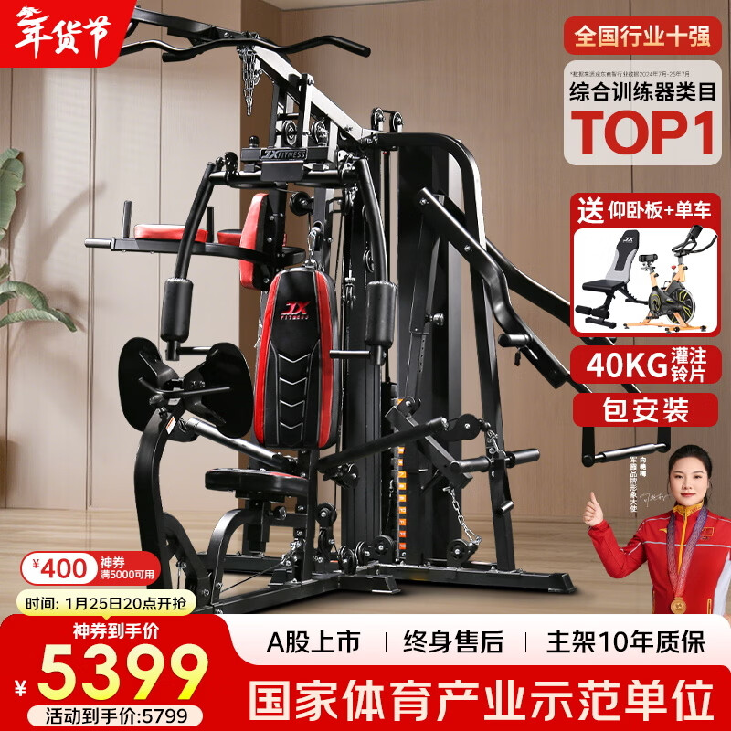 羽豪海德迈康品牌综合训练器推荐_综合训练器品牌排行榜_三人综合训练器