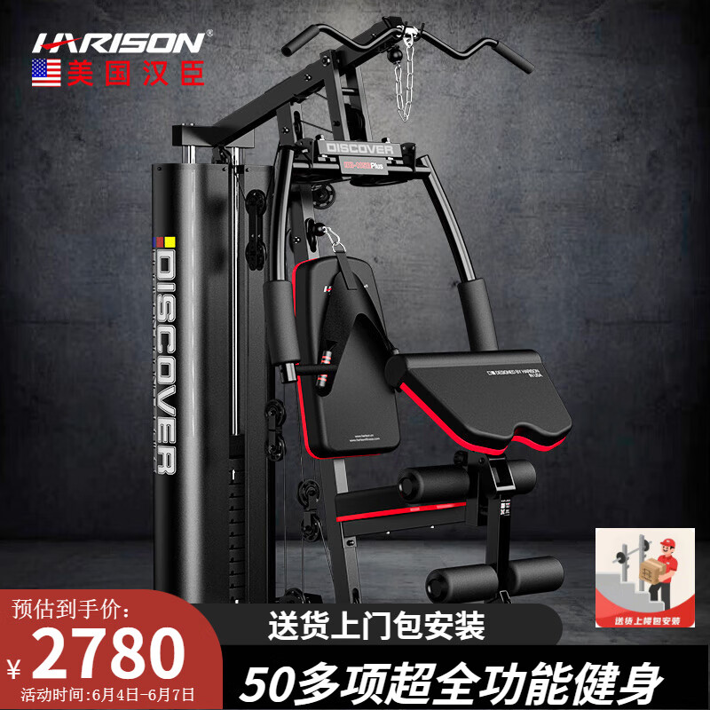 综合训练器什么牌子好_军霞DZ303多功能三人站训练器_综合训练器品牌排行榜