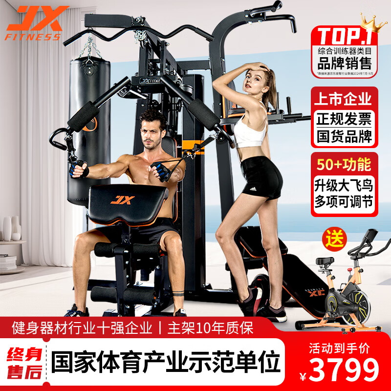 综合训练器什么牌子好_综合训练器推荐 2025年 综合训练器选购指南