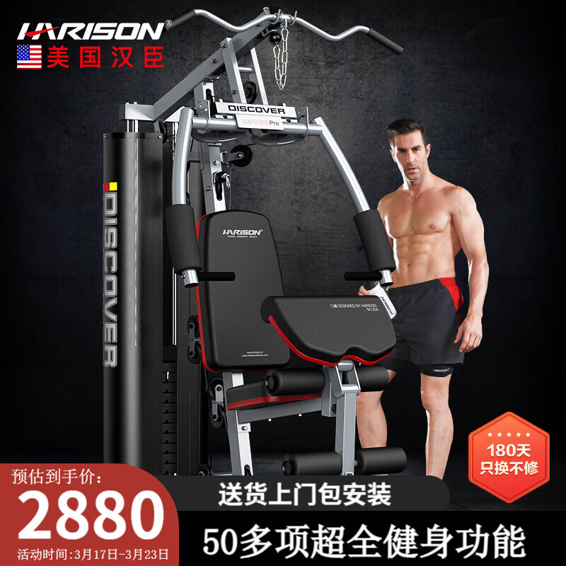 综合训练器什么牌子好_综合训练器推荐 2025年 综合训练器选购指南