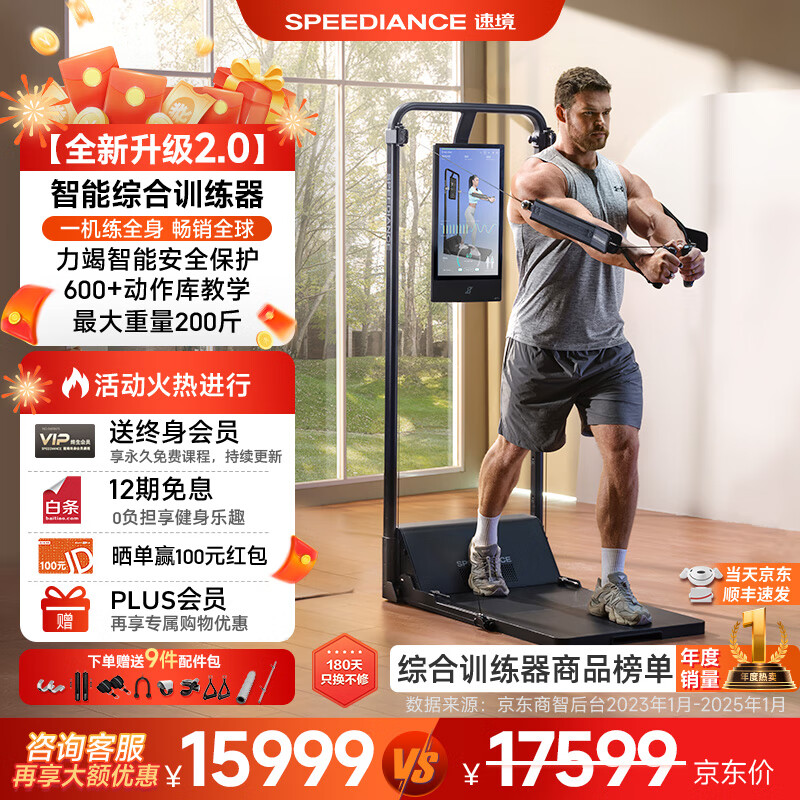 综合训练器什么牌子好_综合训练器推荐 2025年 综合训练器选购指南