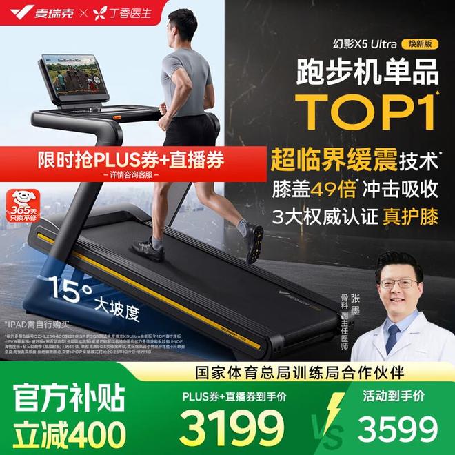 家用跑步机什么牌子好_家庭用智能跑步机_护膝减震跑步机