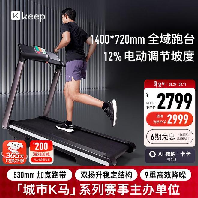 护膝减震跑步机_家用跑步机什么牌子好_家庭用智能跑步机