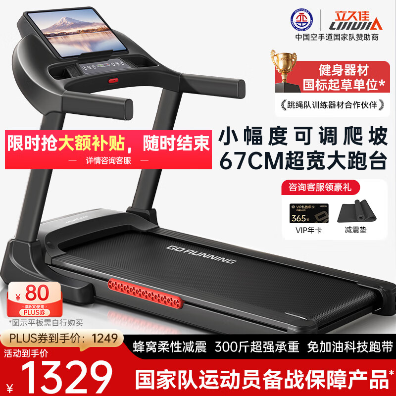 家用跑步机选购指南_跑步机什么牌子静音减震效果好_折叠静音跑步机推荐