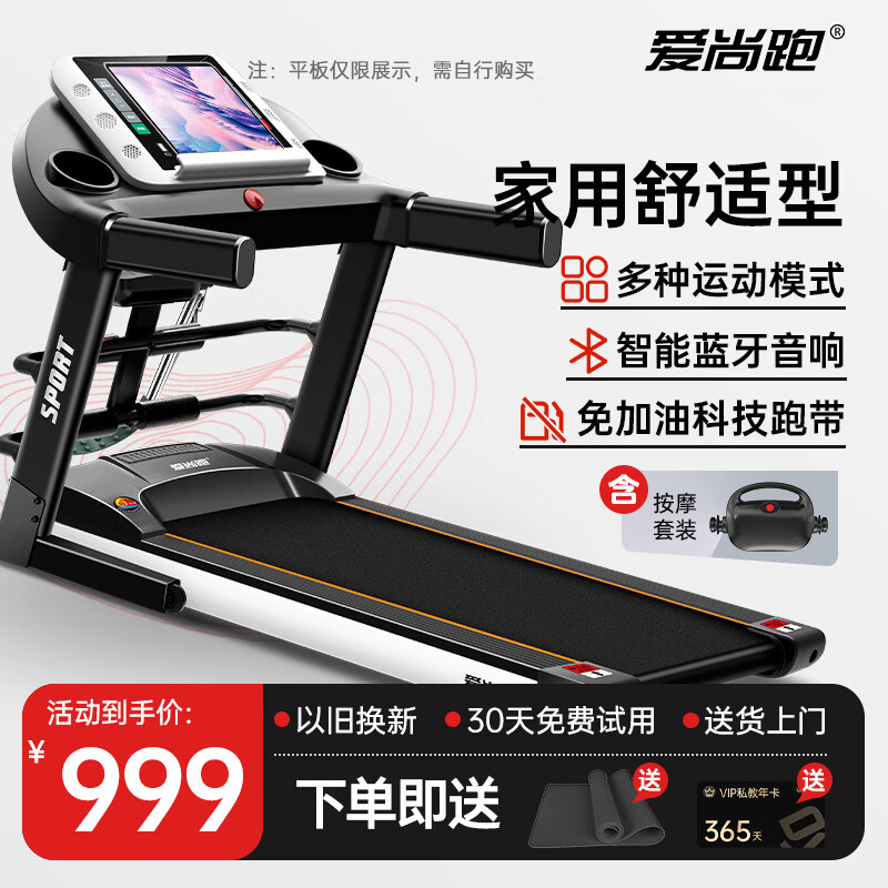 家用跑步机选购指南_跑步机什么牌子静音减震效果好_折叠静音跑步机推荐