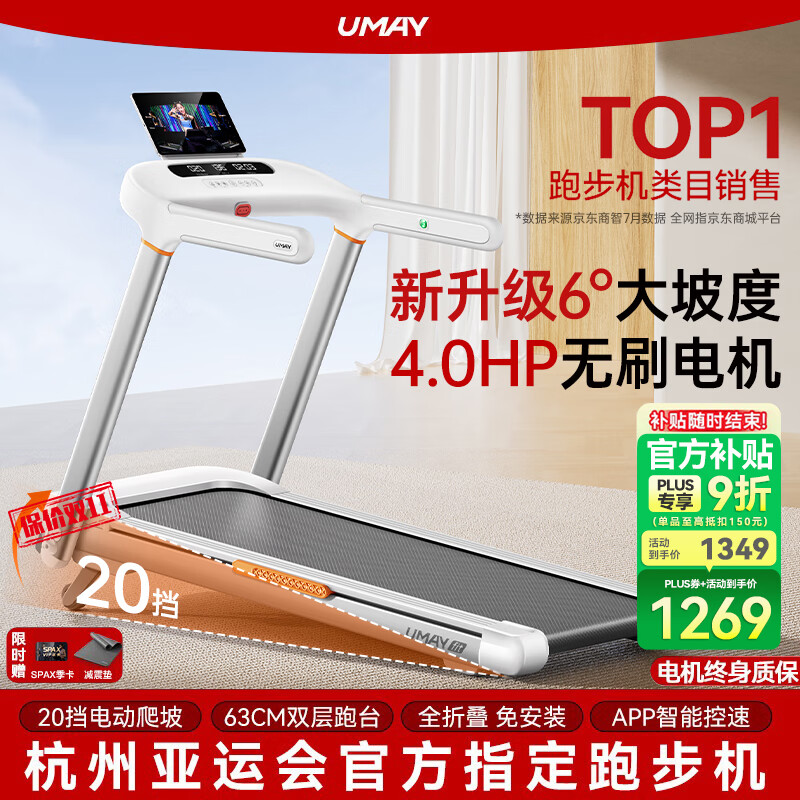 家用跑步机选购指南_跑步机什么牌子静音减震效果好_折叠静音跑步机推荐