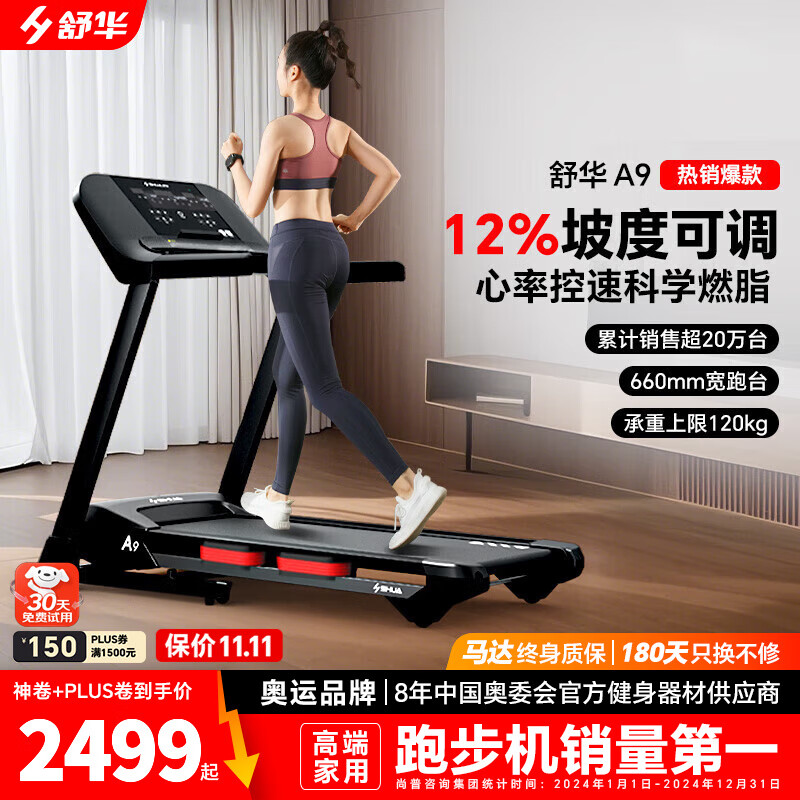 折叠静音跑步机推荐_家用跑步机选购指南_跑步机什么牌子静音减震效果好