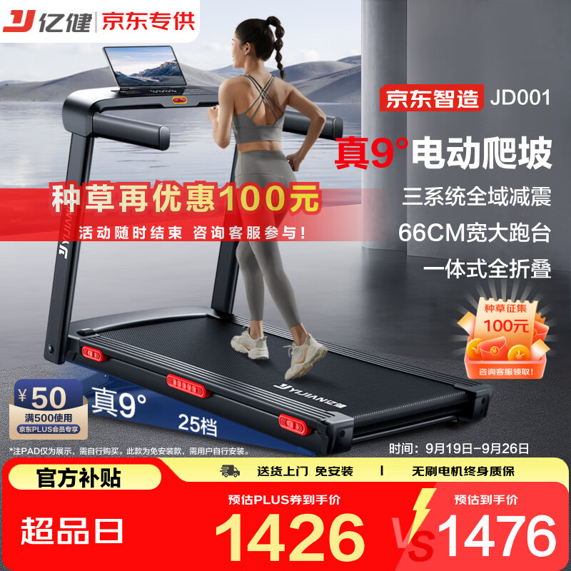 跑步机什么牌子静音减震效果好_家用跑步机选购指南_折叠静音跑步机推荐