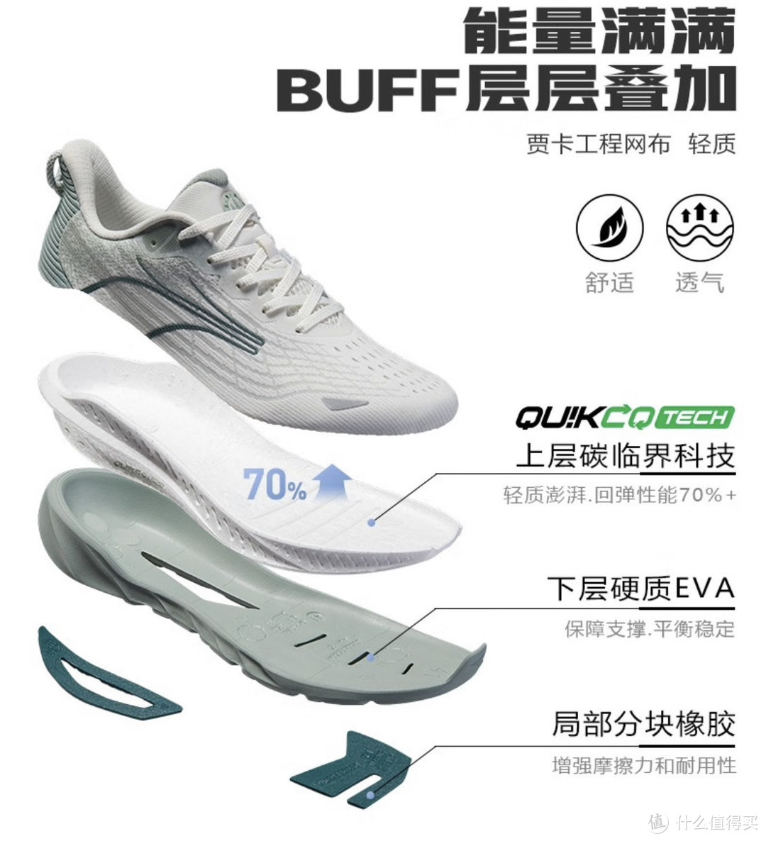 国产跑鞋300元性价比_网上买什么牌子跑步机好？_跑鞋300元配置特点