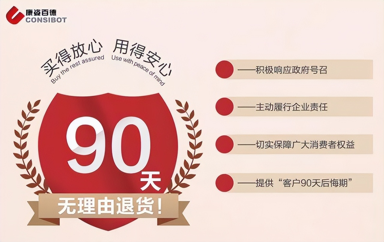 康姿百德品牌实力与售后服务_康姿百德床垫三个月无理由退换货_康姿百德最新第五套