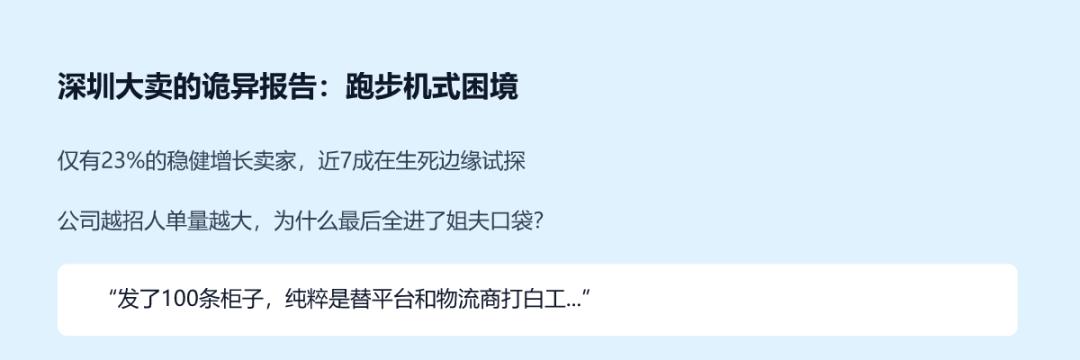 跨境电商跑步机困境_华南跨境圈利润困境_家用跑步机质量排名