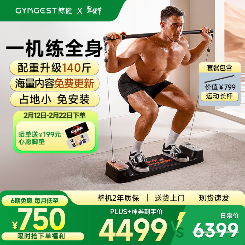 力量综合训练器_口碑最好的十大综合训练器品牌_综合训练器品牌推荐