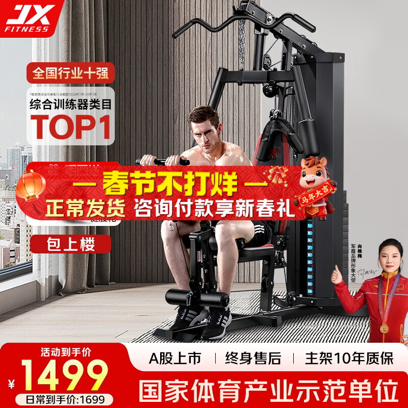 力量综合训练器_综合训练器品牌推荐_口碑最好的十大综合训练器品牌