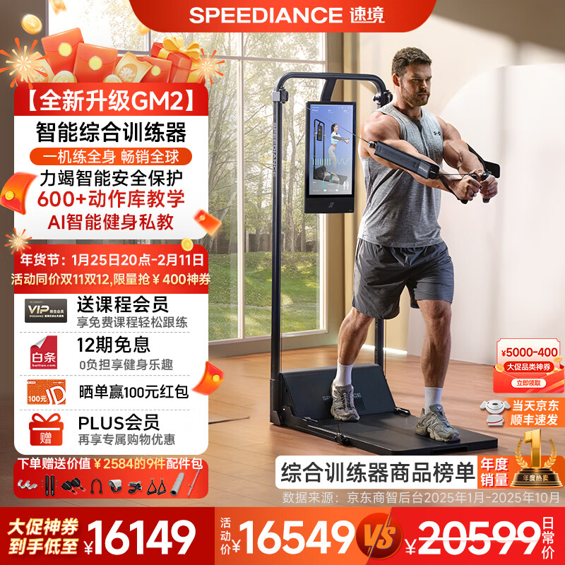 力量综合训练器_综合训练器品牌推荐_口碑最好的十大综合训练器品牌