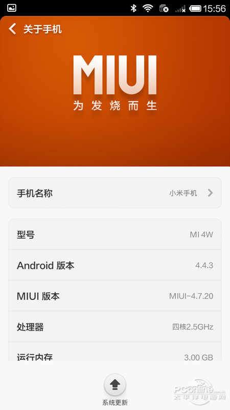 小米4评测 MIUI系统