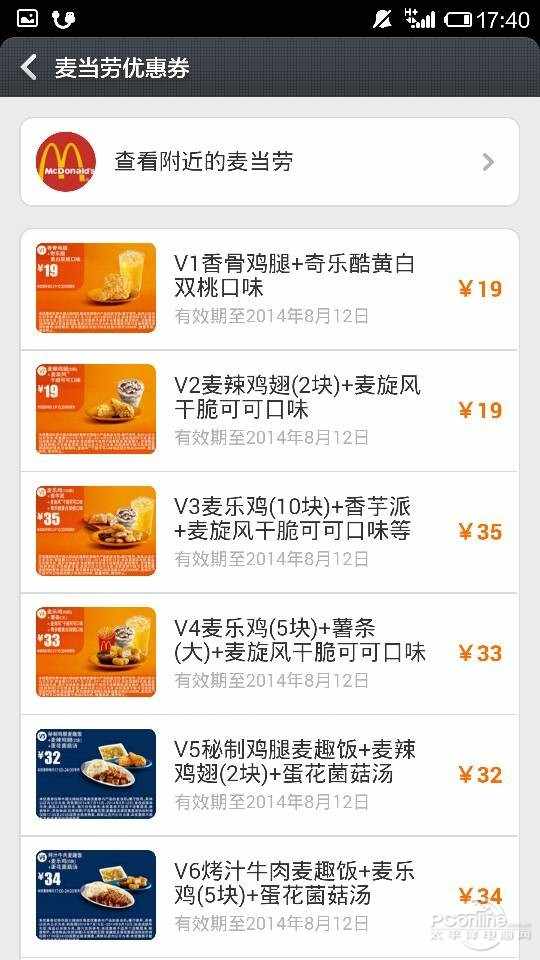 小米4评测 截图 系统 跑分