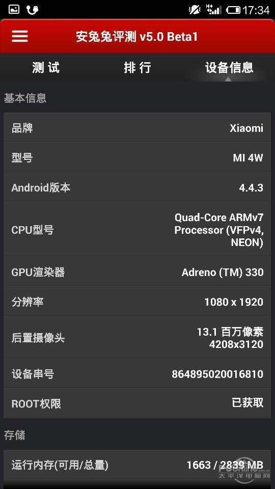 小米4评测 截图 系统 跑分