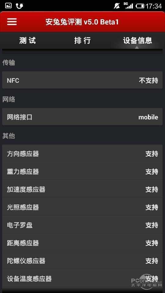 小米4评测 截图 系统 跑分