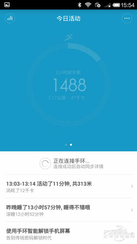 小米4评测 MIUI系统