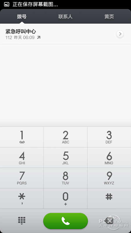 小米4评测 MIUI系统