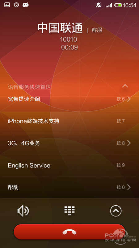 小米4评测 MIUI系统