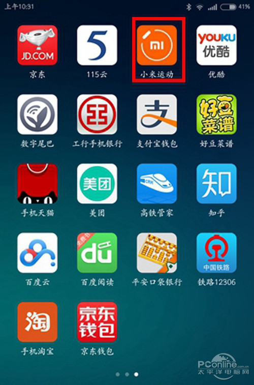 小米手环微信运动怎么设置步骤1
