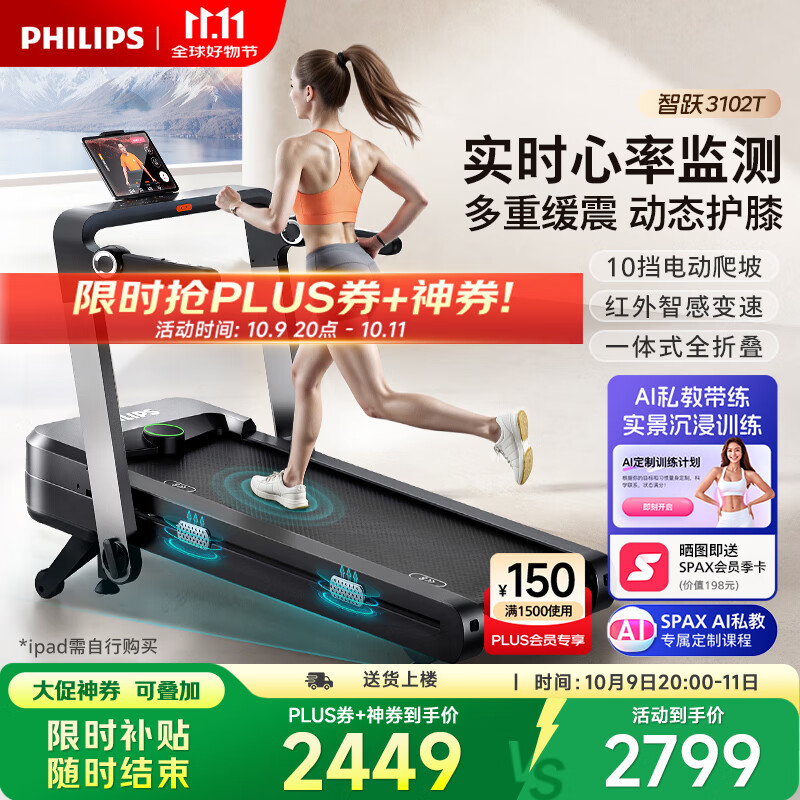 商用跑步机品牌排行前十名_家用跑步机品牌推荐_商用跑步机什么牌子好