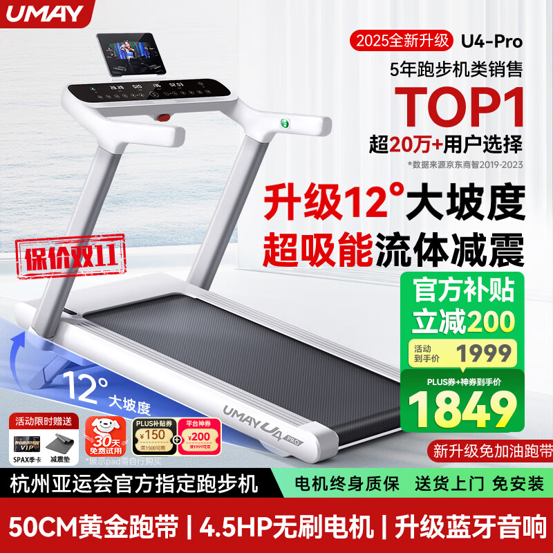 商用跑步机什么牌子好_商用跑步机品牌排行前十名_家用跑步机品牌推荐