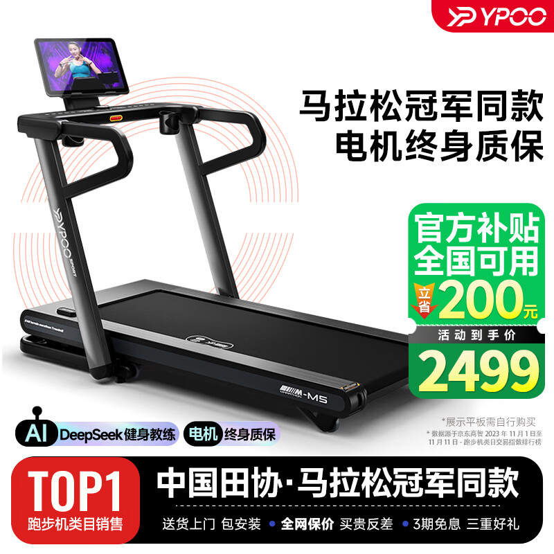 舒华跑步机选购指南_家用跑步机品牌推荐_商用跑步机什么牌子好