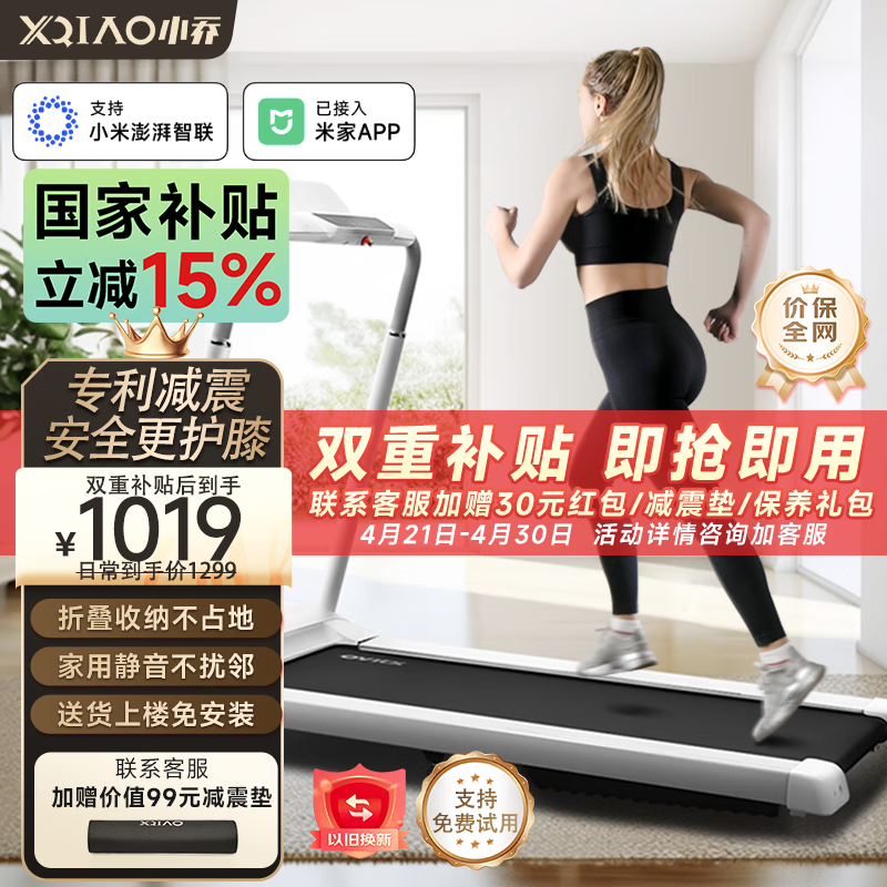 家用跑步机品牌推荐_商用跑步机什么牌子好_舒华跑步机选购指南