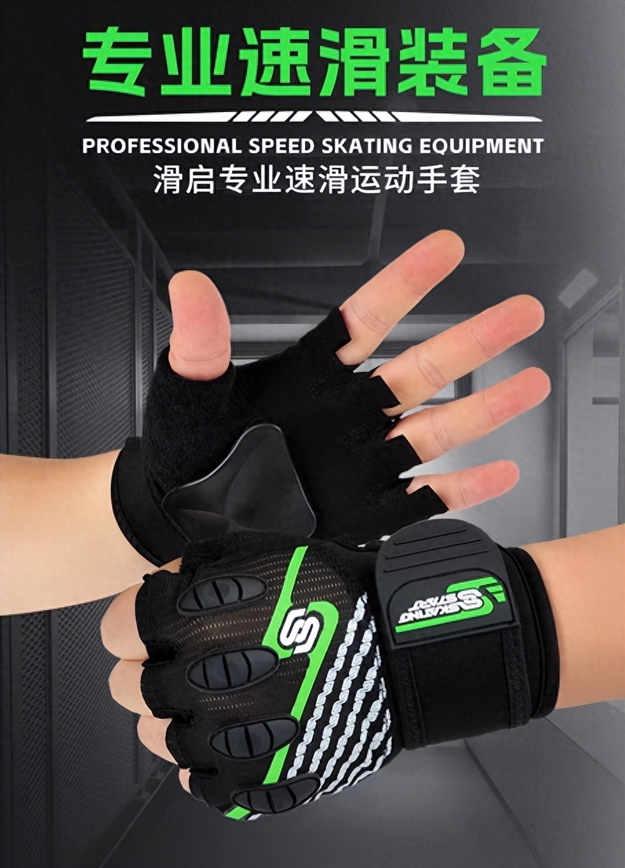 健身手套 尺寸_轮滑专业手套_滑启速滑手套
