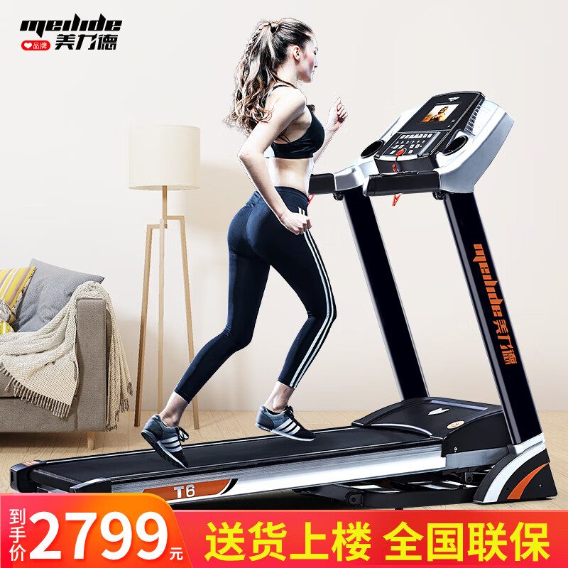 家用跑步机品牌推荐_跑步机什么牌子好跑步机价格_性价比高跑步机品牌排名