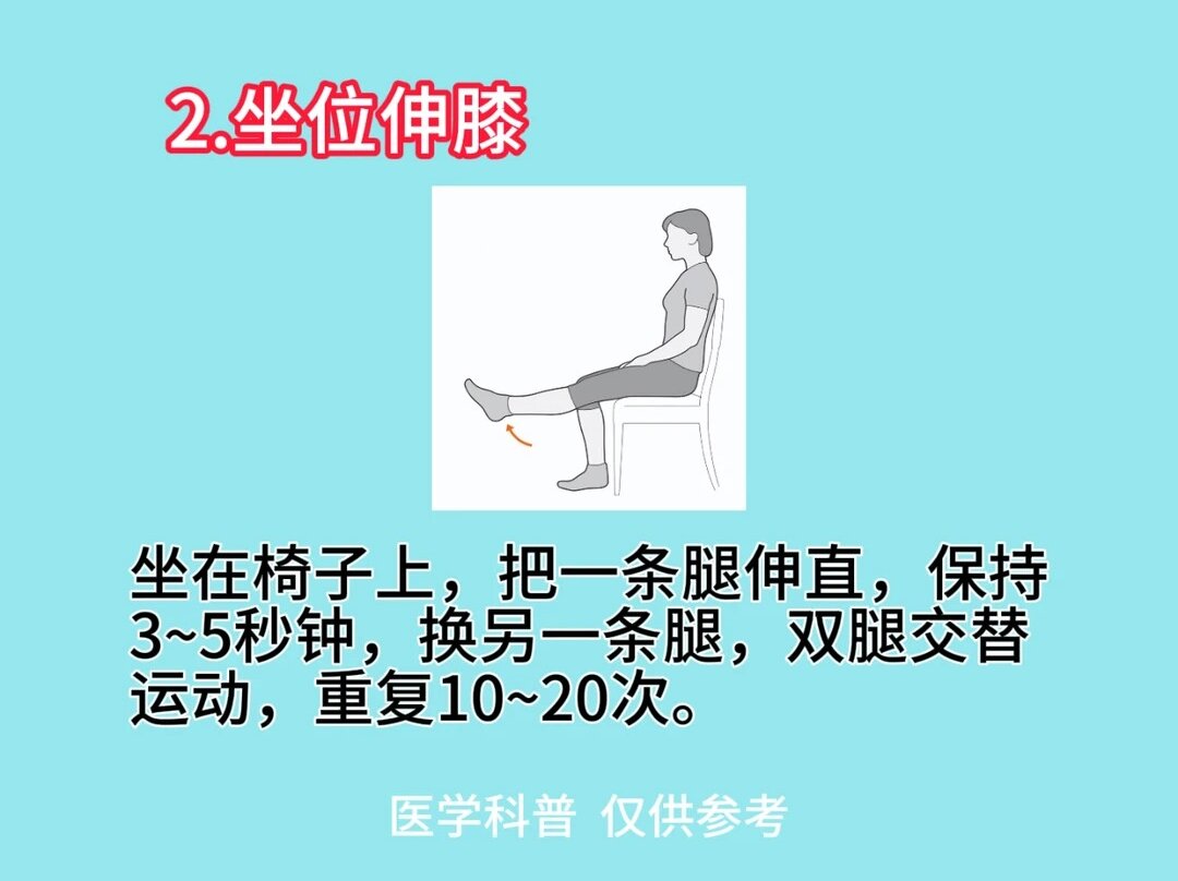 膝盖保养_股四头肌训练椅_膝盖疼痛