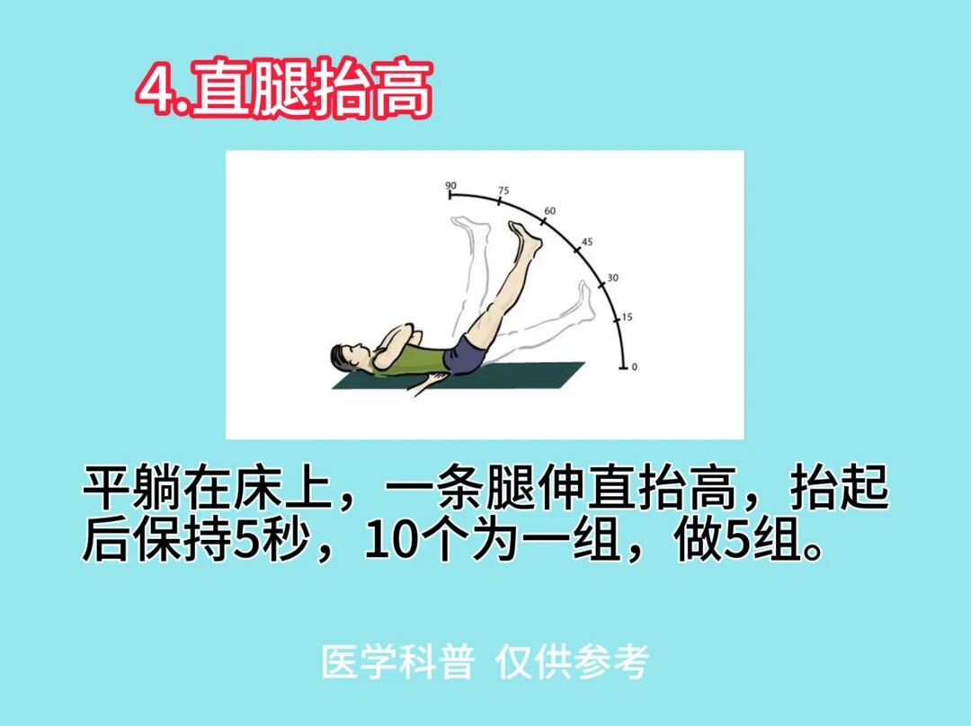 膝盖疼痛_股四头肌训练椅_膝盖保养