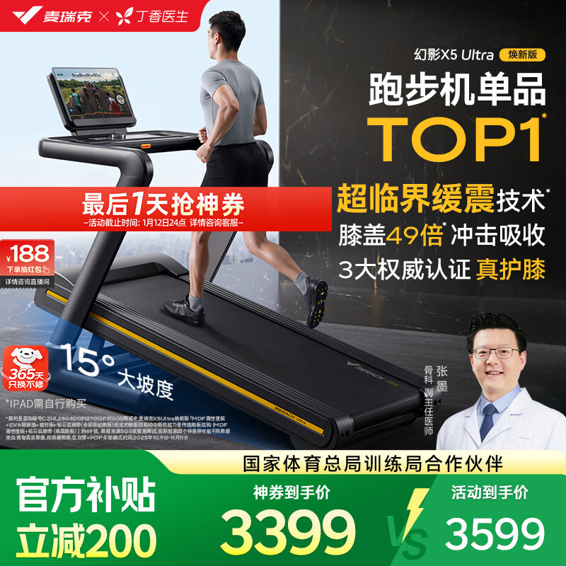 天猫跑步机什么牌子好_精选十大排名品牌推荐_2026家用跑步机选购指南