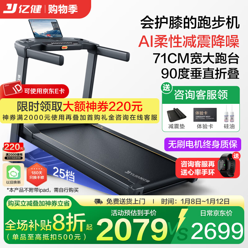 2026家用跑步机选购指南_精选十大排名品牌推荐_天猫跑步机什么牌子好