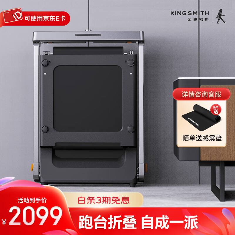 精选十大排名品牌推荐_2026家用跑步机选购指南_天猫跑步机什么牌子好