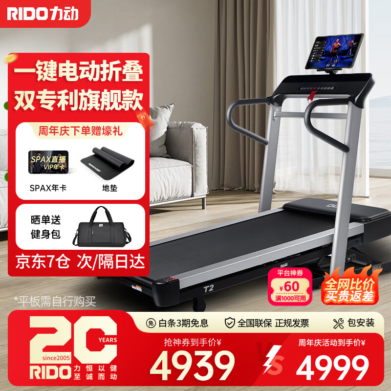 天猫跑步机什么牌子好_精选十大排名品牌推荐_2026家用跑步机选购指南