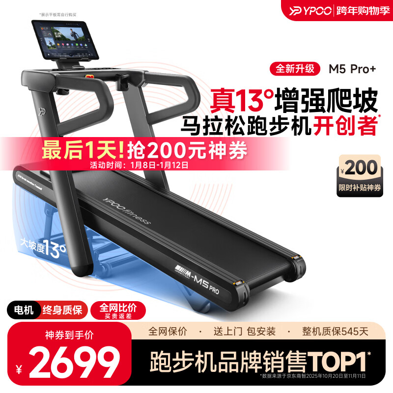 精选十大排名品牌推荐_天猫跑步机什么牌子好_2026家用跑步机选购指南