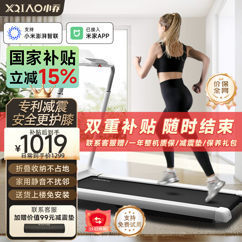 家用跑步机品牌推荐_跑步机哪个牌子好性价比高_天猫跑步机什么牌子好