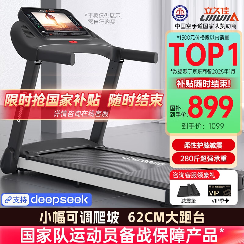 跑步机哪个牌子好性价比高_家用跑步机品牌推荐_天猫跑步机什么牌子好