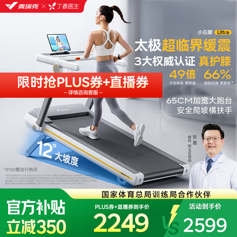 汇康 跑步机 怎么样_十大跑步机品牌选购指南_家用跑步机品牌口碑推荐