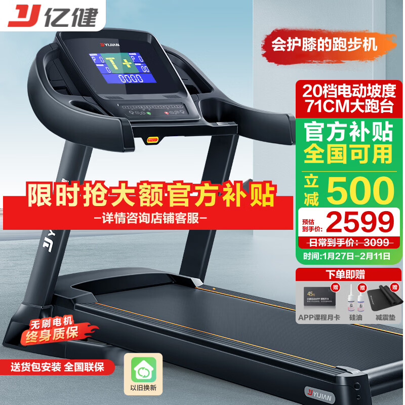 十大跑步机品牌选购指南_家用跑步机品牌口碑推荐_汇康 跑步机 怎么样