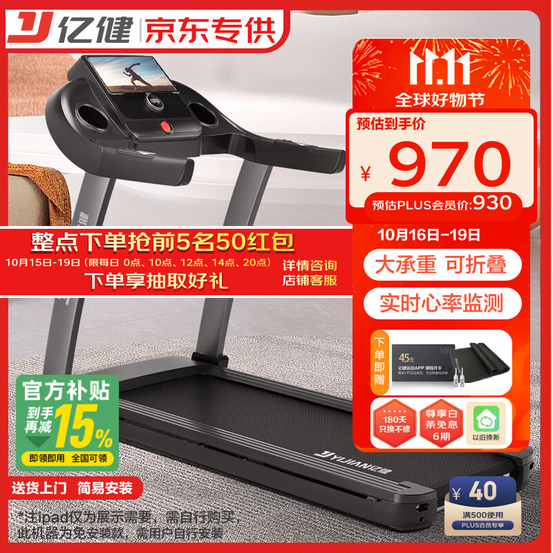 家用跑步机品牌推荐_亿健舒华爱康小乔正伦乔山_汇康 跑步机 怎么样