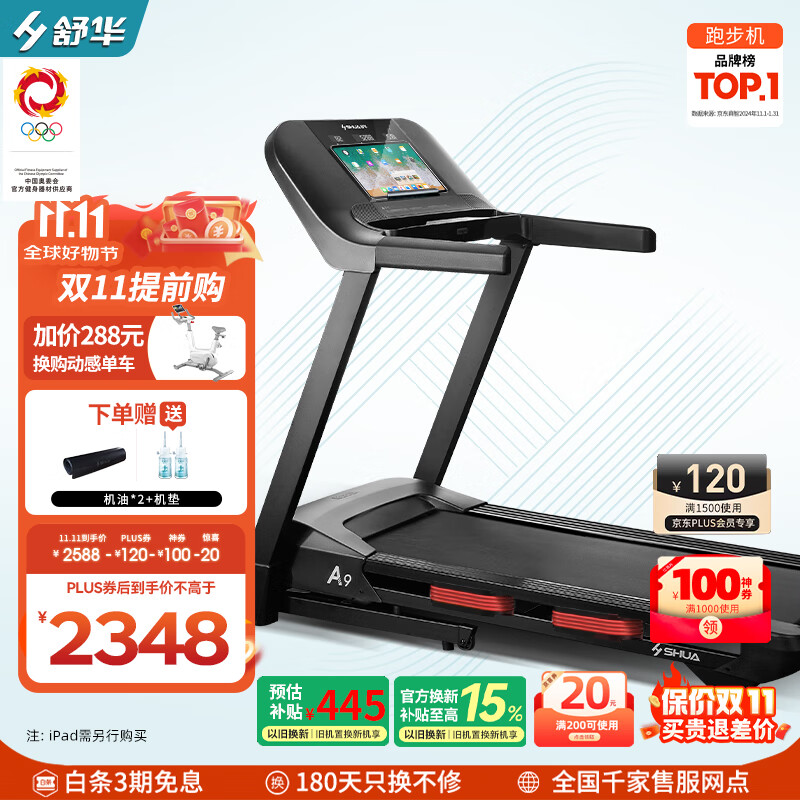 家用跑步机品牌推荐_亿健舒华爱康小乔正伦乔山_汇康 跑步机 怎么样