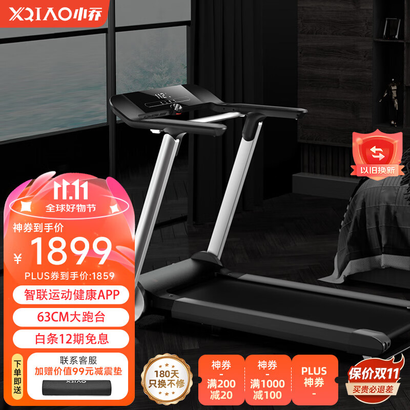 亿健舒华爱康小乔正伦乔山_家用跑步机品牌推荐_汇康 跑步机 怎么样