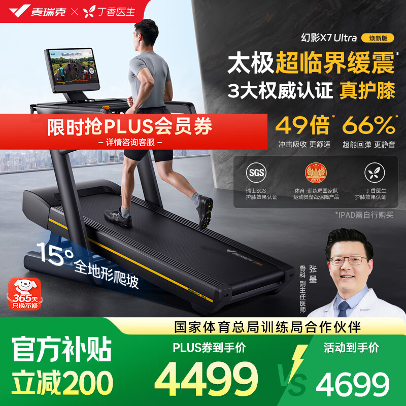 十大公认最好的跑步机品牌_麦瑞克跑步机推荐_汇康 跑步机 怎么样